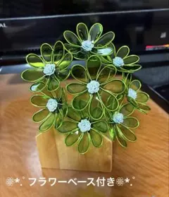 ワイヤークラフト。グリーンフラワー❁⃘*.゜のサムネイル