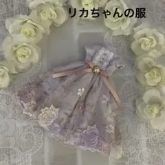 No.815.ハンドメイド　リカちゃんの服