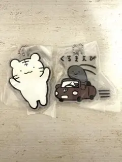 ホワイトタイガーとブラックタイガー カプセルラバーマスコット2点セット