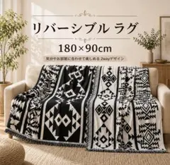 マルチラグ 幾何学 90×180 ブランケット アウトドア キャンプ キリム柄