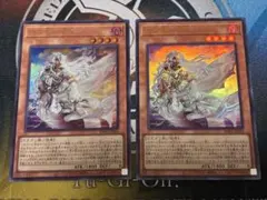 遊戯王　白き竜の落胤　ウルトラレア ２枚