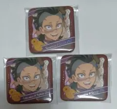 鬼滅の刃 不死川玄弥 バレンタイン＆ホワイトデー 2026 缶バッジ ３点セット