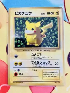 ポケモンカード　ピカチュウ 光沢あり コロコロ glossy 旧裏 光沢あり】 ピカチュウ コロコロ プロモ 旧裏 ポケモンカード glossy
