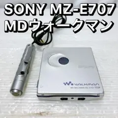 SONY MZ-E707 MDウォークマン 日本製 MDLP リモコン付