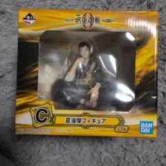 一番くじ 劇場版 呪術廻戦 0 C賞 夏油傑フィギュア