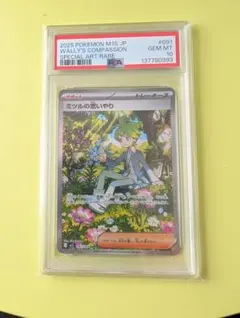 ミツル　ポケキュン　PSA10 PSA10】ミツル U :1ED [CP3 032/032](コンセプトパック「ポケキュン