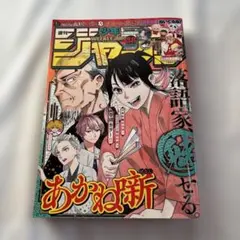週刊少年ジャンプ 2012年38号 - メルカリ