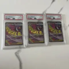 ポケモンカード　メガゲンガー　ex MA ポケカ　PSA10