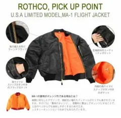 Rothco MA-1 フライトジャケット ブラック/オレンジ　未使用　Sサイズのサムネイル