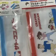 クレヨンしんちゃん ファスナーケース