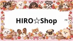 専用
