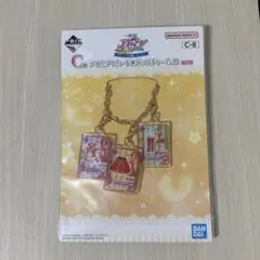 一番くじアイカツ！ c賞大空あかり