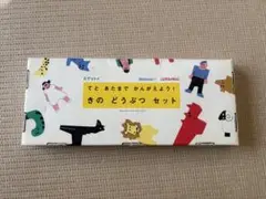 ベネッセ きのどうぶつセット