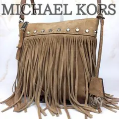 マイケルコース　サコッシュ　ショルダーバッグ　スエード　フリンジ　スタッズ