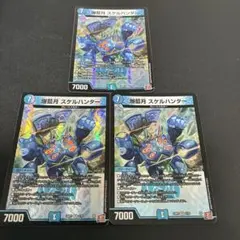 爆藍月スケルハンター　3枚