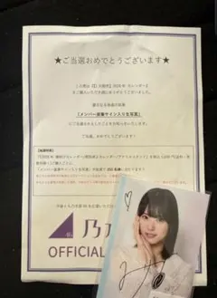 乃木坂46 川﨑桜 直筆サイン入り生写真 2025年カレンダー特典 - メルカリ