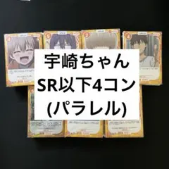 2026年最新】オシカ宇崎ちゃんの人気アイテム - メルカリ