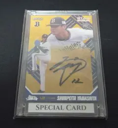 2025年最新】山下舜平大 直筆サインの人気アイテム - メルカリ