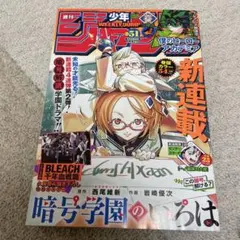 月刊少年エース 2000年2月号／B't X最終回号 車田正美 月刊少年エース 2000年2月号／B't X最終回号 車田正美 - メルカリ