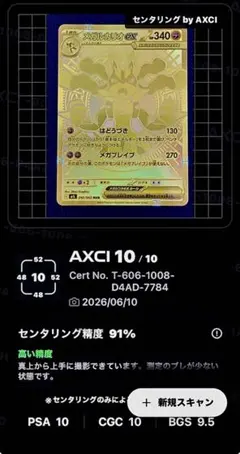 極美品】【PSA素体状態A】シブヤのピカチュウ プロモ 002/S-P - メルカリ