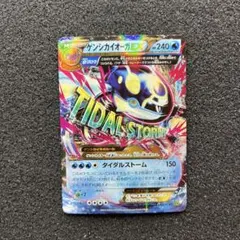 2025年最新】ゲンシカイオーガexの人気アイテム - メルカリ