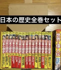 日本の歴史 全巻セット 角川書店 - メルカリ