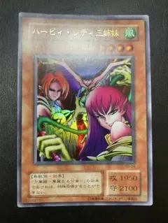 遊戯王　ハーピィレディ三姉妹　２期　7294