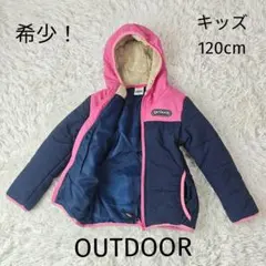 【希少】OUTDOOR キッズ裏ボア中綿フードJKT 120 紺ピンク　女の子