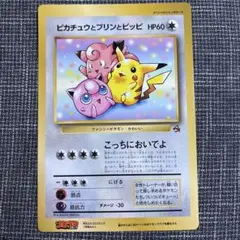 2026年最新】ピカチュウとピッピとプリンの人気アイテム - メルカリ