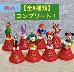 【ディズニー】コカ・コーラ ウィンターベルコレクション全8種 コンプリート
