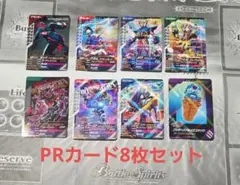 ガンバレジェンズ PR 配布 仮面ライダーゼッツ等 プロモ8枚セット①