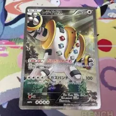 レジギガス R XY コンセプトパック「伝説キラコレクション」 キラ 023