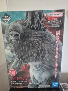 進撃の巨人 一番くじ ラストワン フィギュア MEGAIMPACT