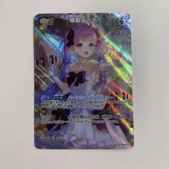 PSA 10 姫森ルーナ ヴァイスシュヴァルツ ホロライブ SP サイン WS】未来へ一緒に 姫森ルーナ【R】HOL/W91-040ヴァイスシュヴァルツ