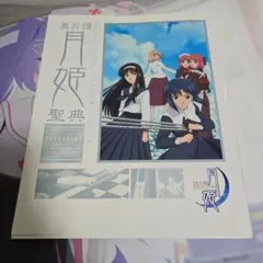 2026年最新】月姫読本青本の人気アイテム - メルカリ
