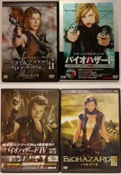 バイオハザード DVD 4本セット
