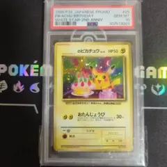 2025年最新】お誕生日ピカチュウ 旧裏 psa10の人気アイテム