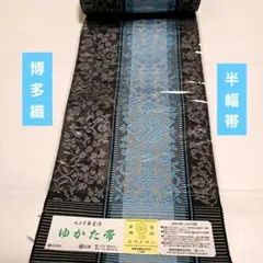 OB112本場筑前博多織 小袋帯（半幅帯） 椿 本袋 正絹 新品 - メルカリ