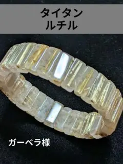 タイタンルチルクォーツ 卵型 最終お値下げ！ タイタンルチルクォーツ 卵型 最終お値下げ！