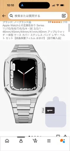 AppleWatch 44mm ステンレス バンド　ケース一体型アップルウォッチ