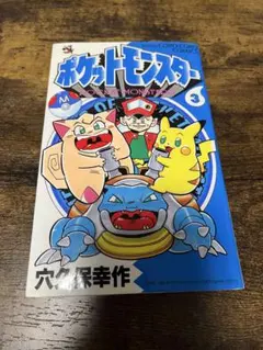 別冊コロコロコミックスペシャル　1999年 6月号　小学館 別冊コロコロコミックスペシャル 1999年 6月号 小学館 - メルカリ