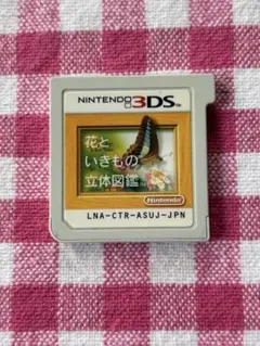 3DS 花といきもの立体図鑑 中古