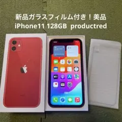 新品ガラスフィルム付き！美品iPhone11 128GB productred