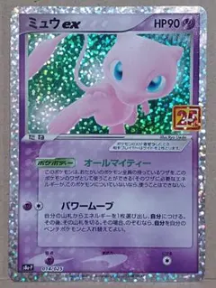 ミュウツーEX 25th プロモパック 良品 - メルカリ