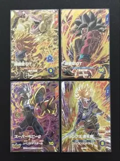 ドラゴンボールスーパーダイバーズ SDV10 GDR 4枚セット ②