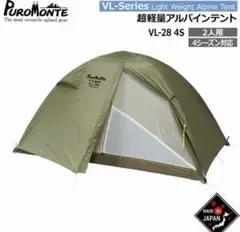 PuroMonte V-Light VL-28 4 Seasonsのサムネイル