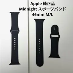 純正品 Apple Midnight スポーツバンド 46mm M/L