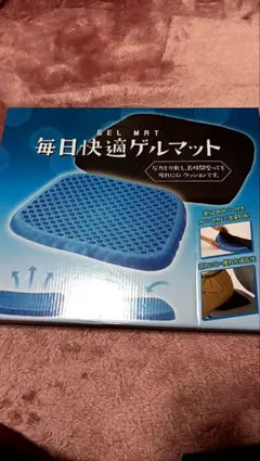 ※※大幅さらに値下げ※※　毎日快適ゲルマット 　青のサムネイル