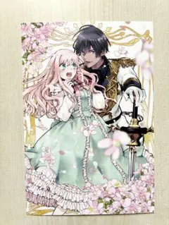 【特典のみ】悪魔な兄が過保護で困ってます1 TSUTAYA特典両面イラストカード