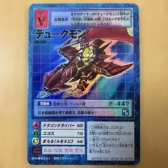 デュークモン 2001年 デジモン Amazon.co.jp: 旧デジモンカード デュークモン : おもちゃ